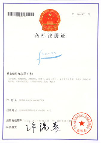 注冊商標(biāo)展示