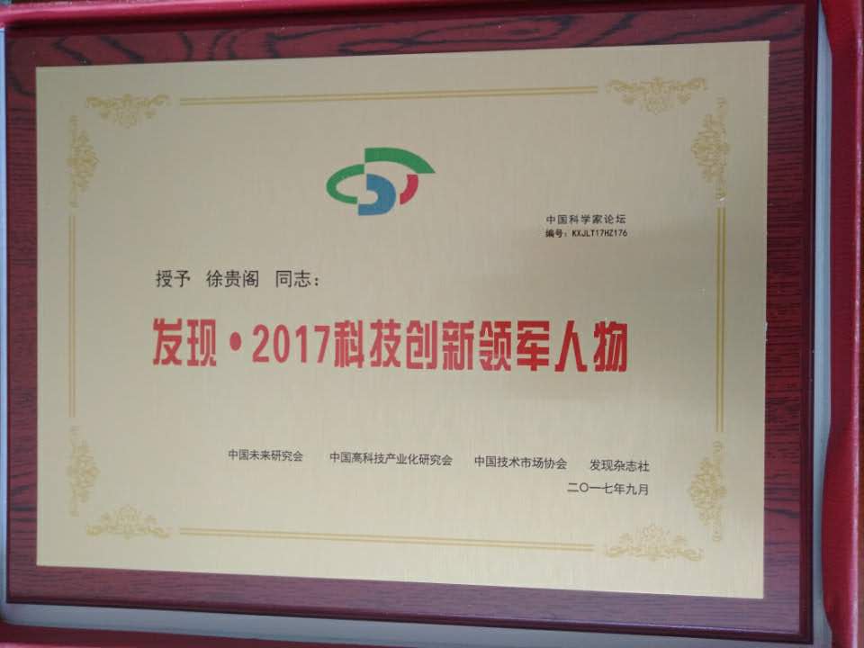 第14屆中國科學(xué)家論壇·北京國家會議中心