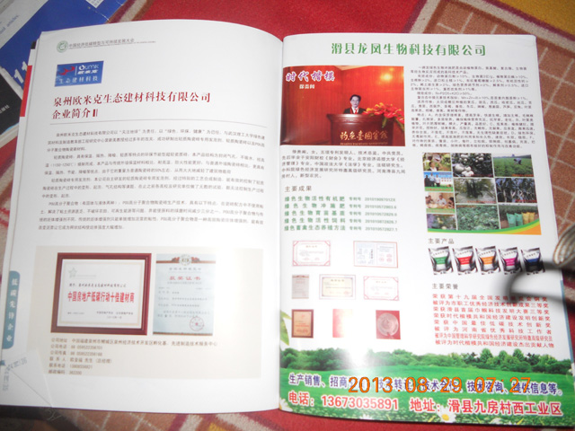 中國經(jīng)濟低碳轉(zhuǎn)型與可持續(xù)發(fā)展大會 會刊 B