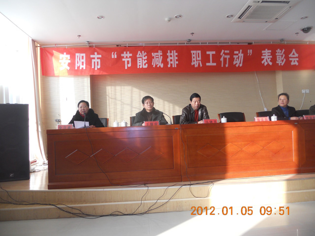 2012.1.5.發(fā)明人徐貴閣安陽市節(jié)能減排頒獎(jiǎng)發(fā)言